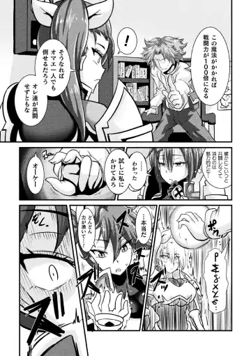 Haiboku Otome Ecstasy Vol. 14 Fhentai - Page 37