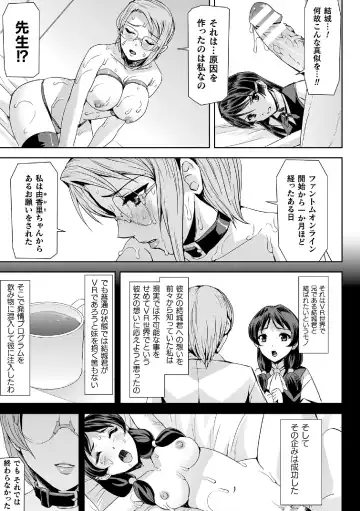 Haiboku Otome Ecstasy Vol. 14 Fhentai - Page 7