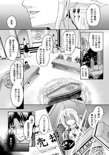 Haiboku Otome Ecstasy Vol. 14 Fhentai - Page 75