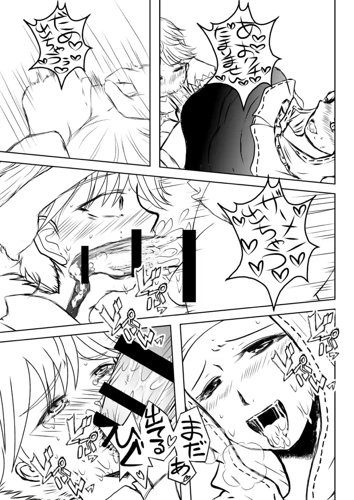 [Nodoka] FGO Futanari Kiara x Andersen Manga Fhentai - Page 13