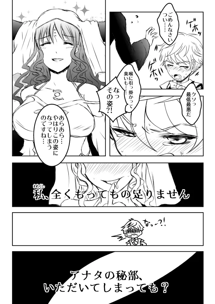 [Nodoka] FGO Futanari Kiara x Andersen Manga Fhentai - Page 14