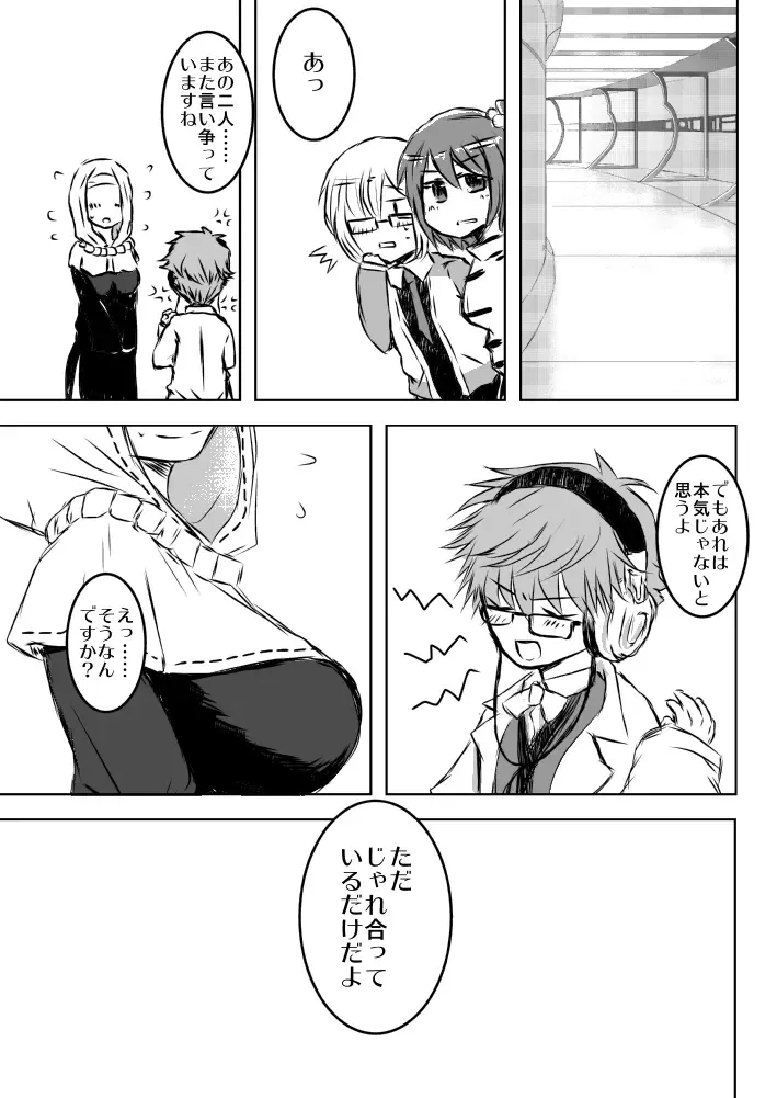 [Nodoka] FGO Futanari Kiara x Andersen Manga Fhentai - Page 3