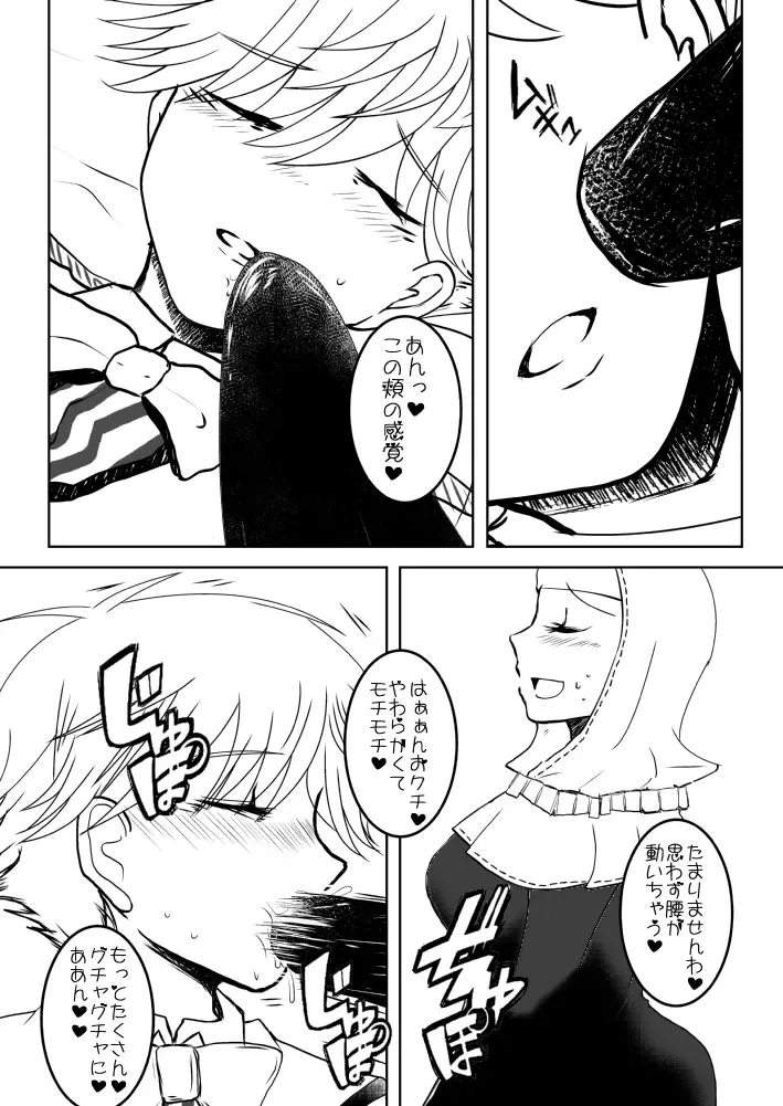 [Nodoka] FGO Futanari Kiara x Andersen Manga Fhentai - Page 6