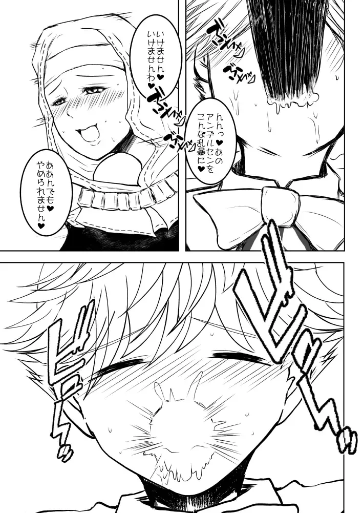 [Nodoka] FGO Futanari Kiara x Andersen Manga Fhentai - Page 7