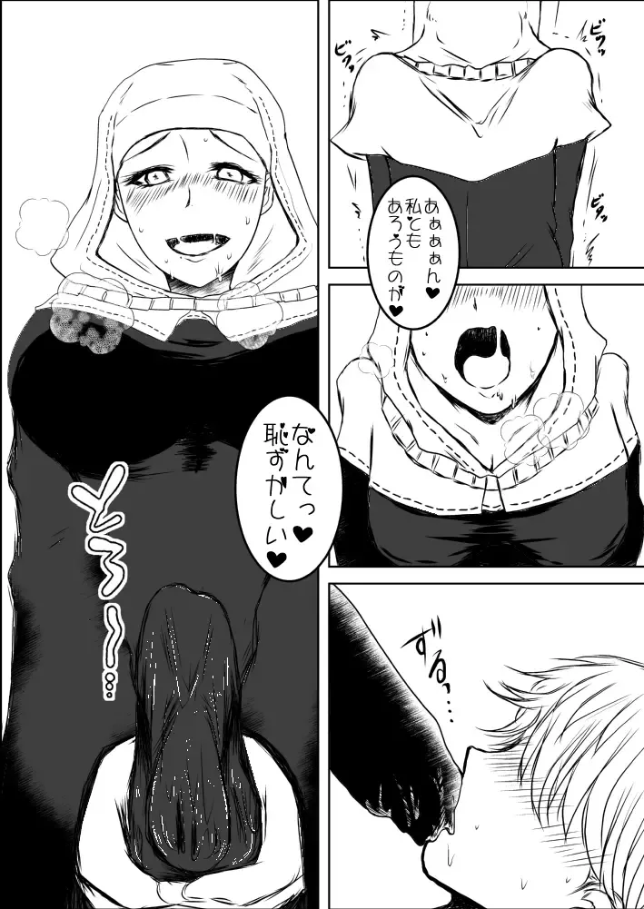 [Nodoka] FGO Futanari Kiara x Andersen Manga Fhentai - Page 8