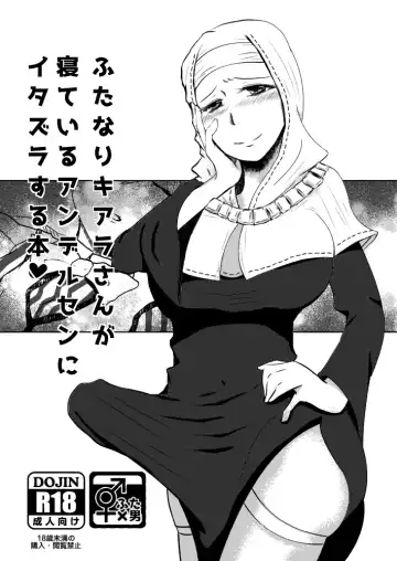 Read [Nodoka] FGO Futanari Kiara x Andersen Manga - Fhentai