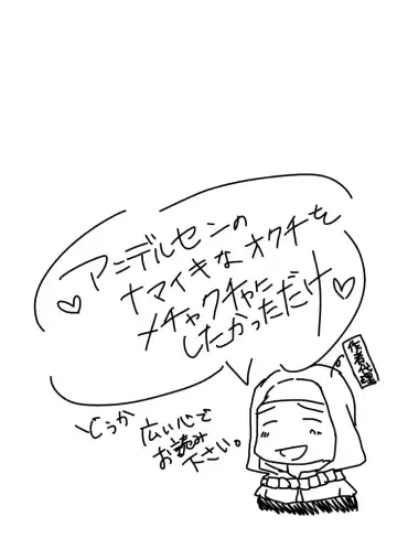 [Nodoka] FGO Futanari Kiara x Andersen Manga Fhentai - Page 2