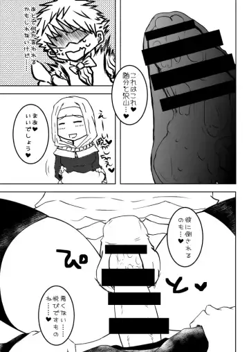 [Nodoka] FGO Futanari Kiara x Andersen Manga Fhentai - Page 9