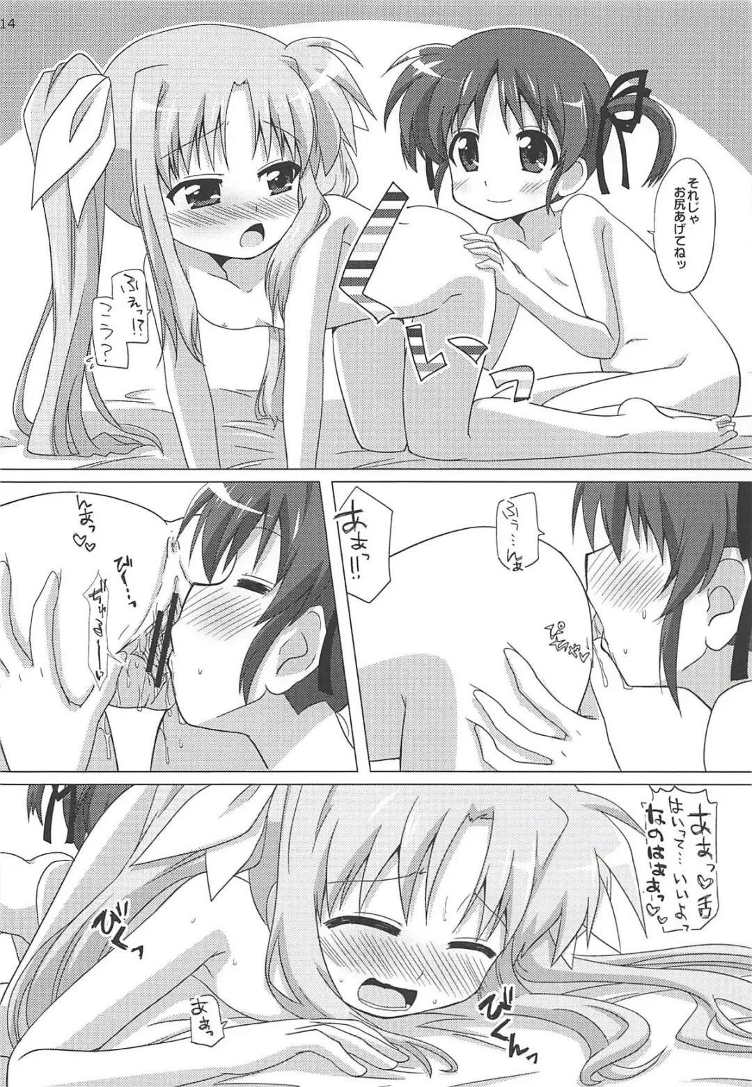 [Mukaibi Aoi] Chu Chu Chu Fhentai - Page 13