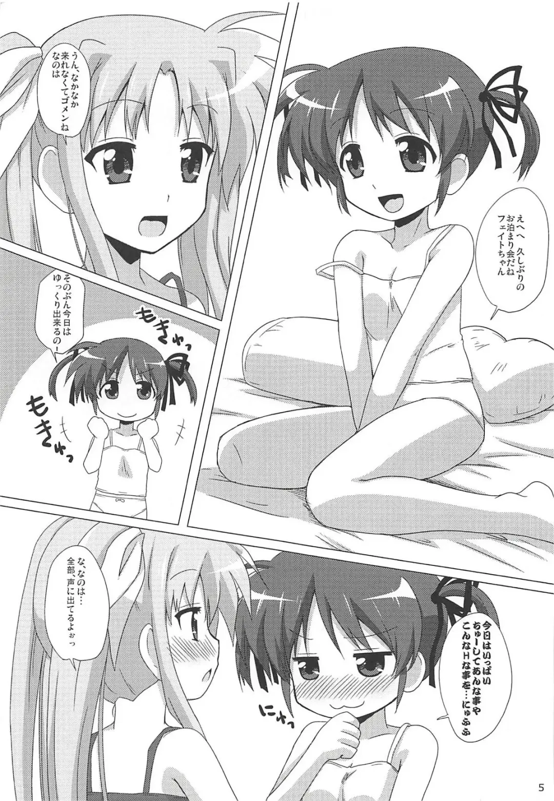 [Mukaibi Aoi] Chu Chu Chu Fhentai - Page 4