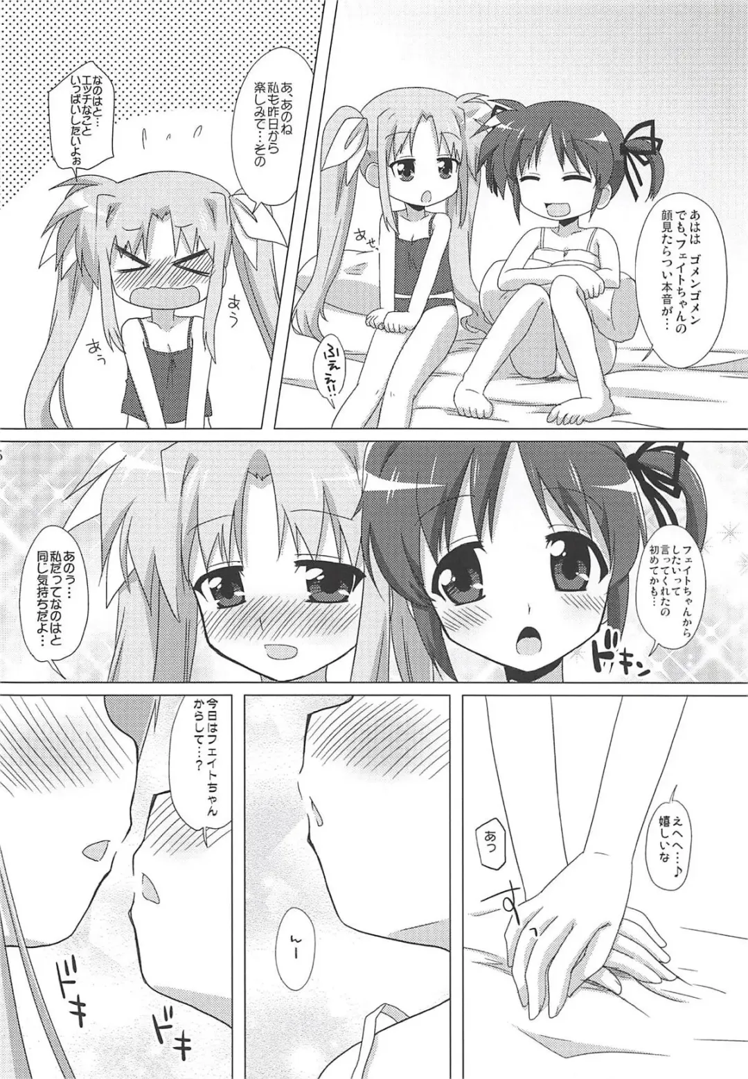 [Mukaibi Aoi] Chu Chu Chu Fhentai - Page 5