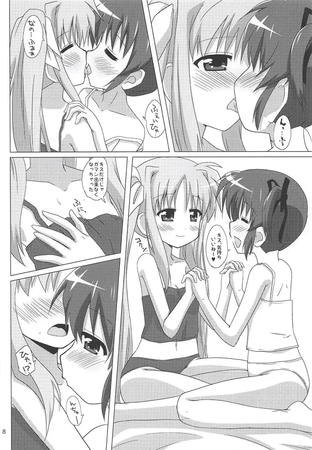 [Mukaibi Aoi] Chu Chu Chu Fhentai - Page 7