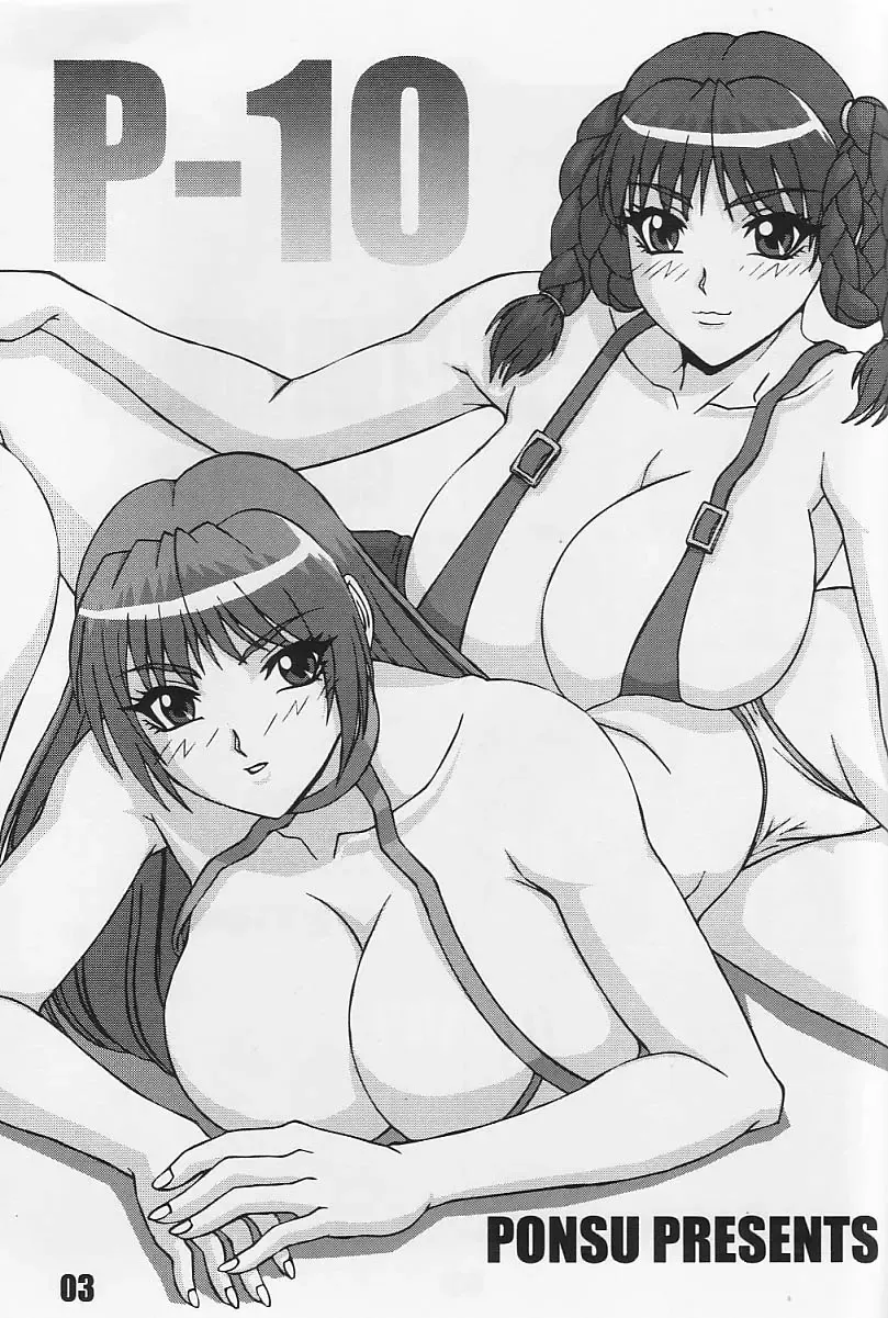 [Ponsu] P-LAND ROUND 10 Fhentai - Page 3