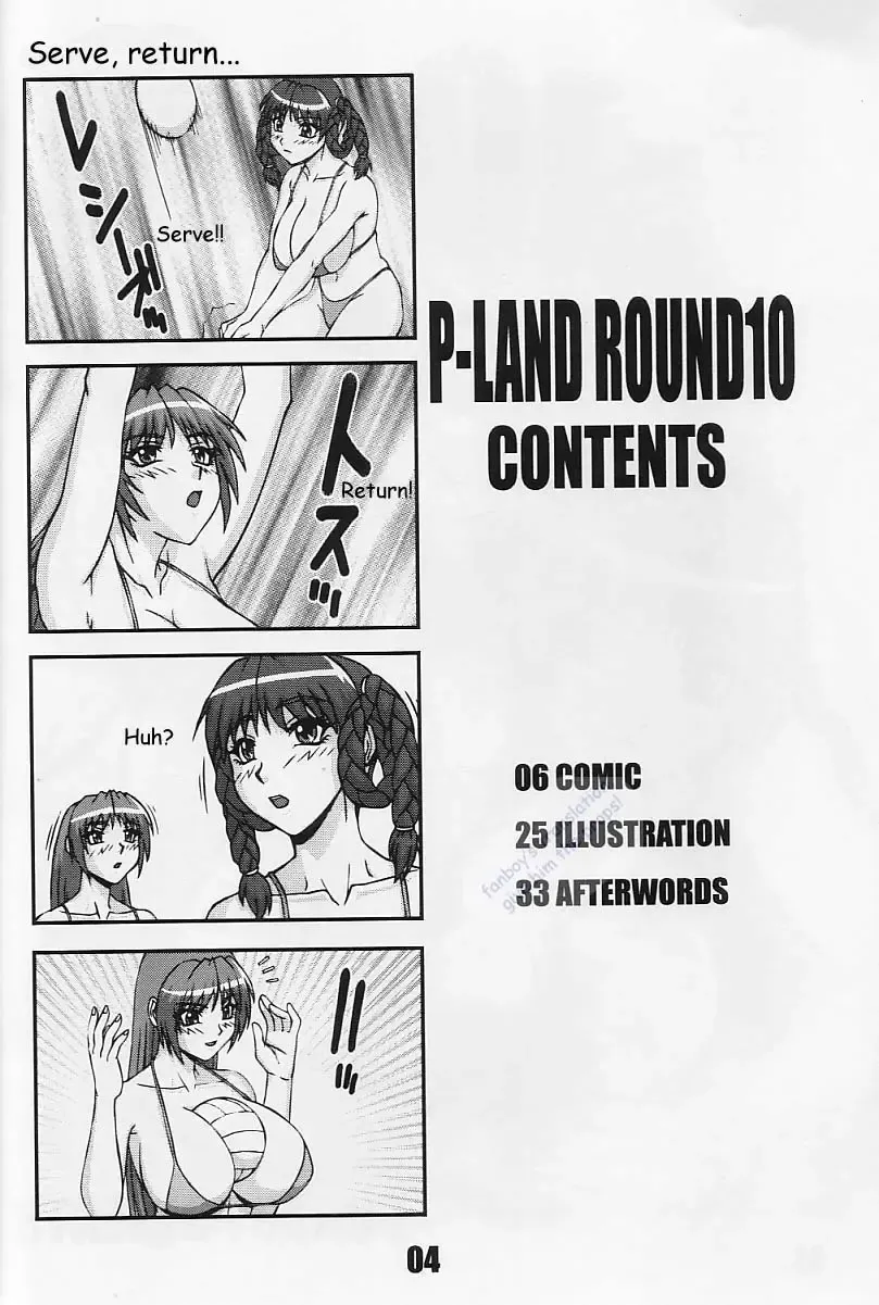 [Ponsu] P-LAND ROUND 10 Fhentai - Page 4