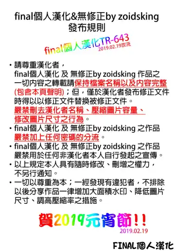 [Menyoujan] AZUS@TTACK5 (decensored) Fhentai - Page 16