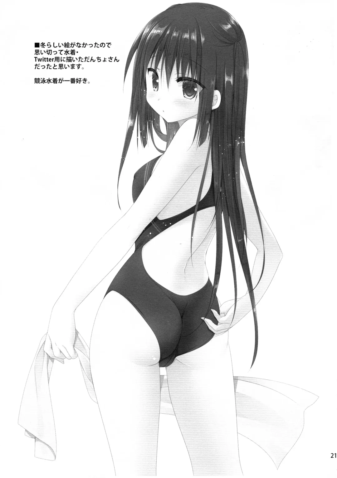 [Sesena Yau] Shiyuna wa Rimuru-sama no Kodomo ga Hoshii no desu! Fhentai - Page 20