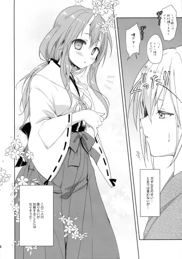 [Sesena Yau] Shiyuna wa Rimuru-sama no Kodomo ga Hoshii no desu! Fhentai - Page 7
