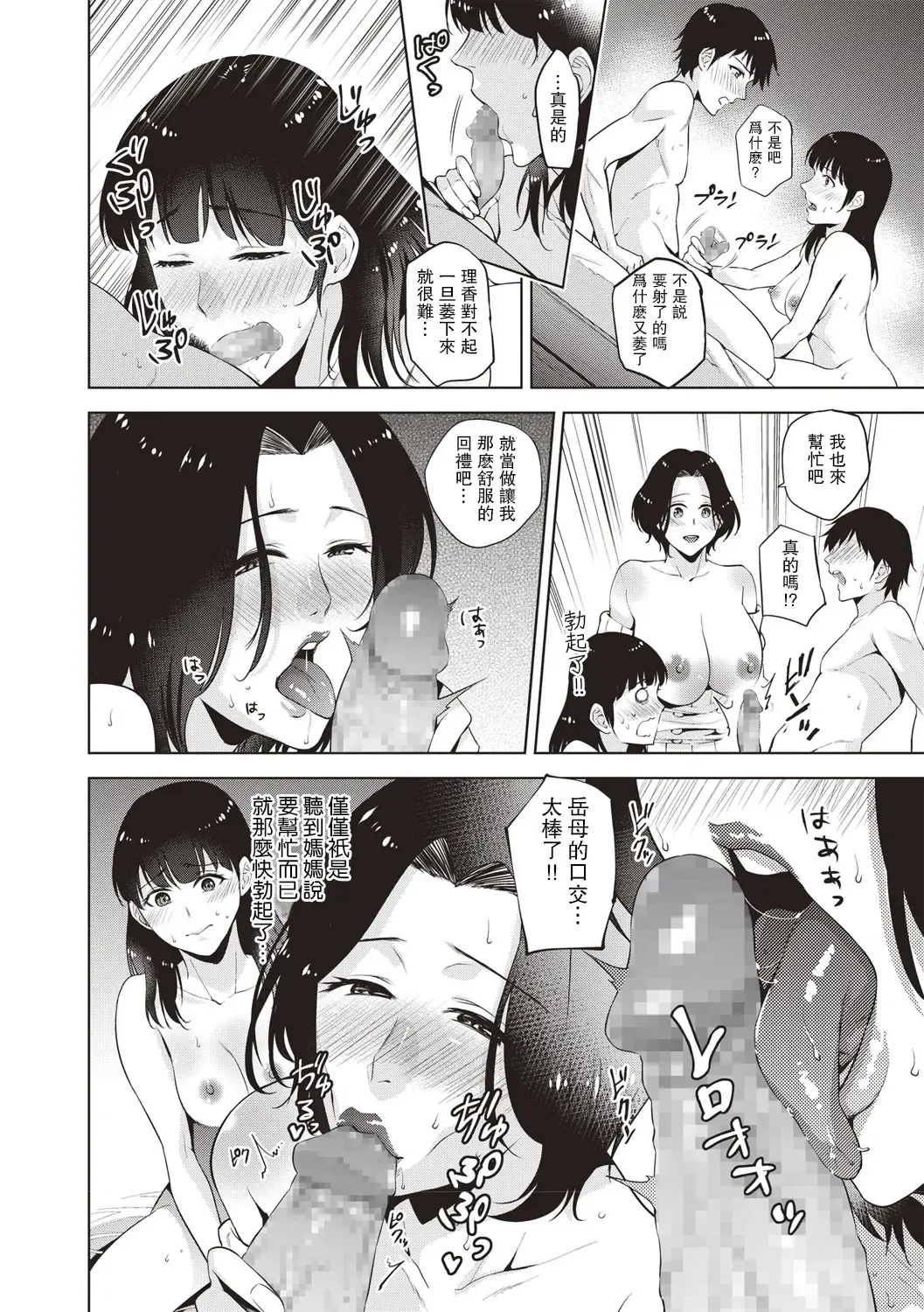 [Natsu No Oyatsu] Oyakodon Fhentai - Page 12