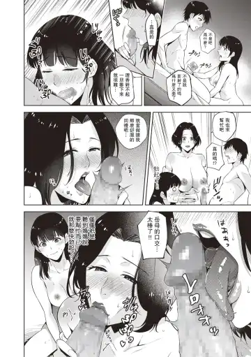 [Natsu No Oyatsu] Oyakodon Fhentai - Page 12