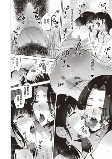 [Natsu No Oyatsu] Oyakodon Fhentai - Page 18