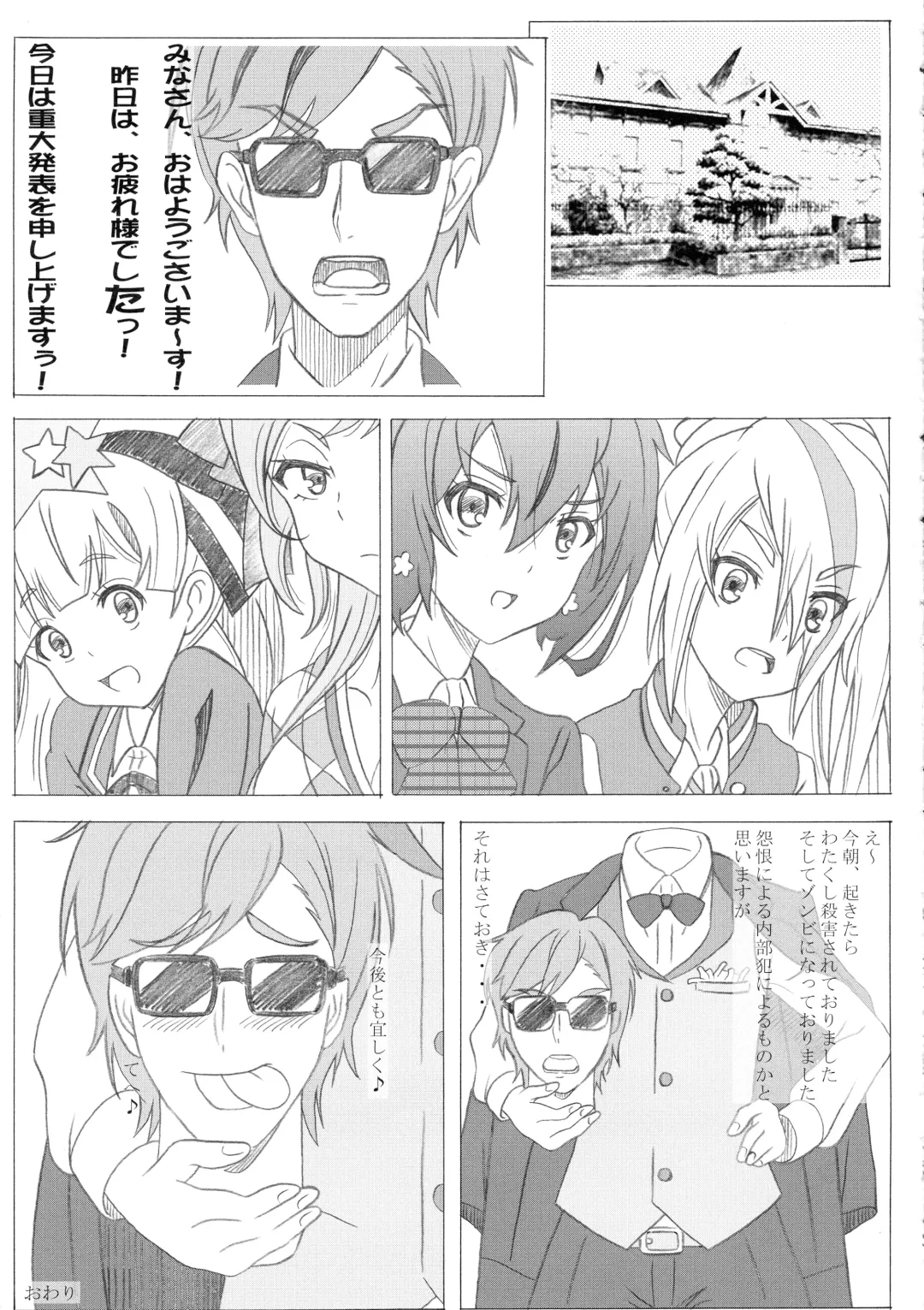 [Puripuri Kikou Shidan] Zombie Land Sei Fhentai - Page 25