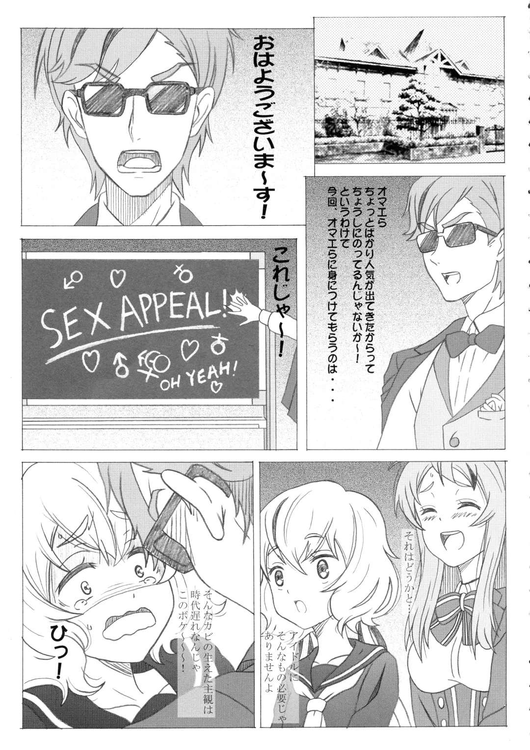 [Puripuri Kikou Shidan] Zombie Land Sei Fhentai - Page 3