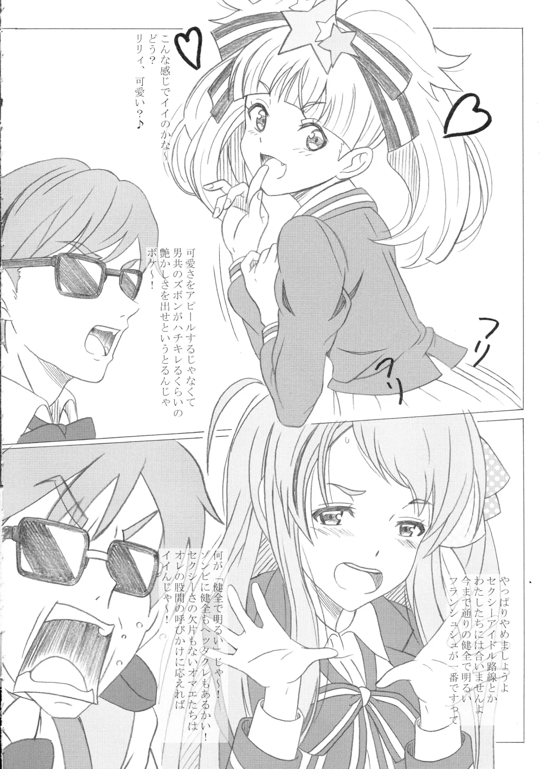 [Puripuri Kikou Shidan] Zombie Land Sei Fhentai - Page 6