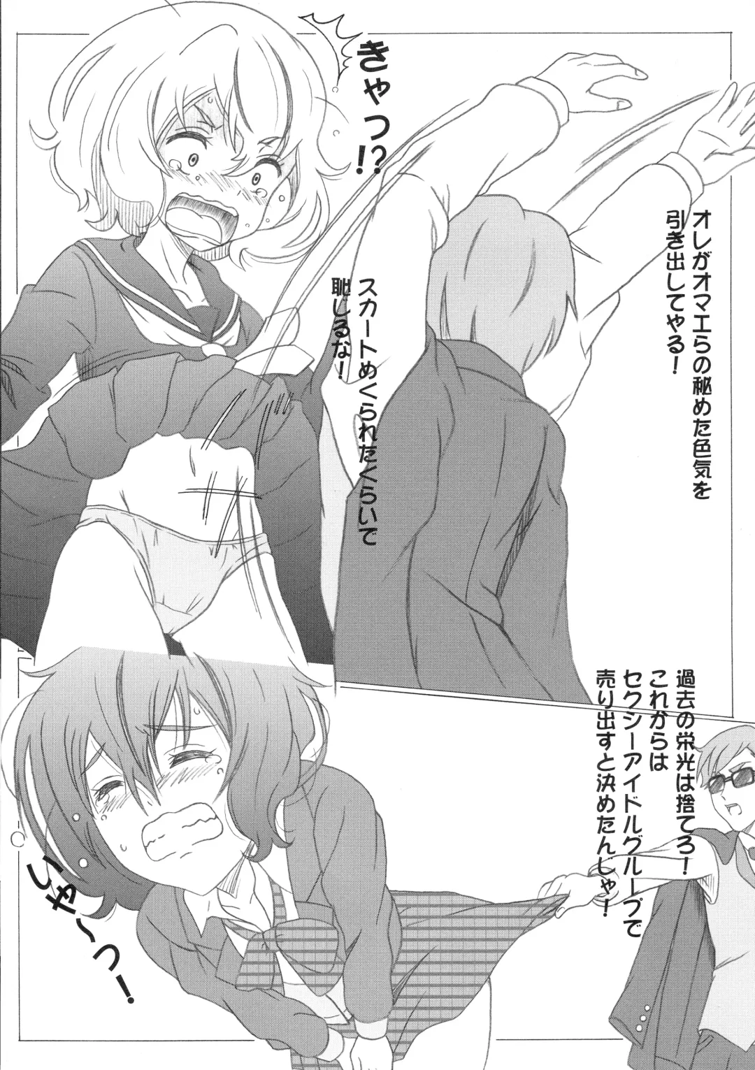 [Puripuri Kikou Shidan] Zombie Land Sei Fhentai - Page 7