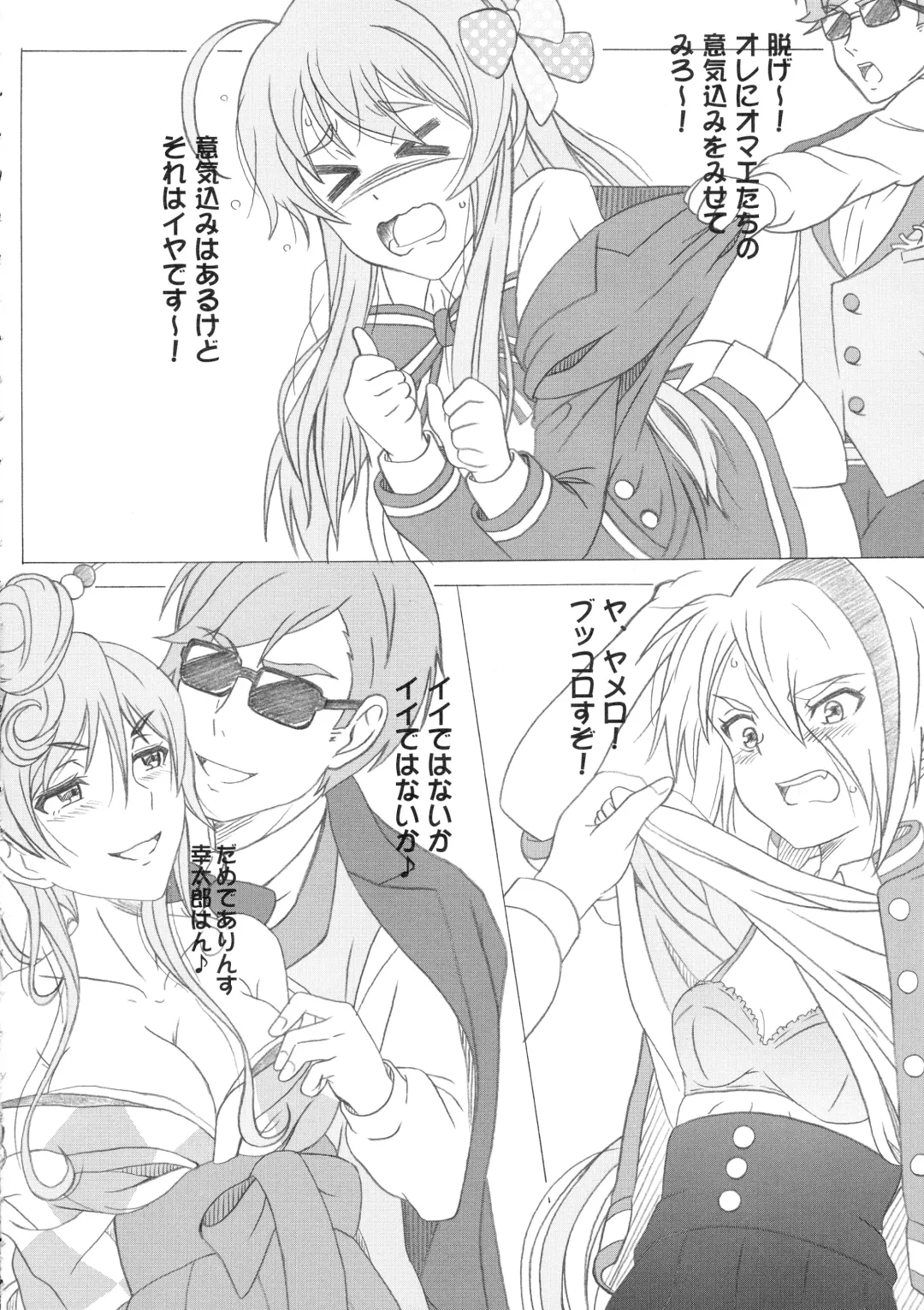 [Puripuri Kikou Shidan] Zombie Land Sei Fhentai - Page 8