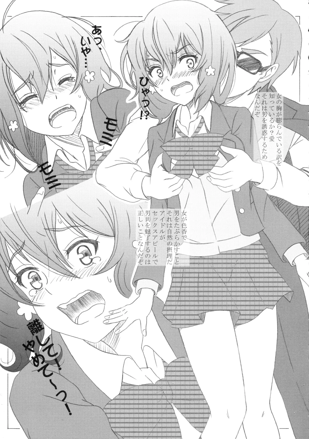 [Puripuri Kikou Shidan] Zombie Land Sei Fhentai - Page 9