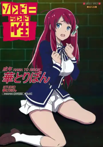 Read [Puripuri Kikou Shidan] Zombie Land Sei - Fhentai