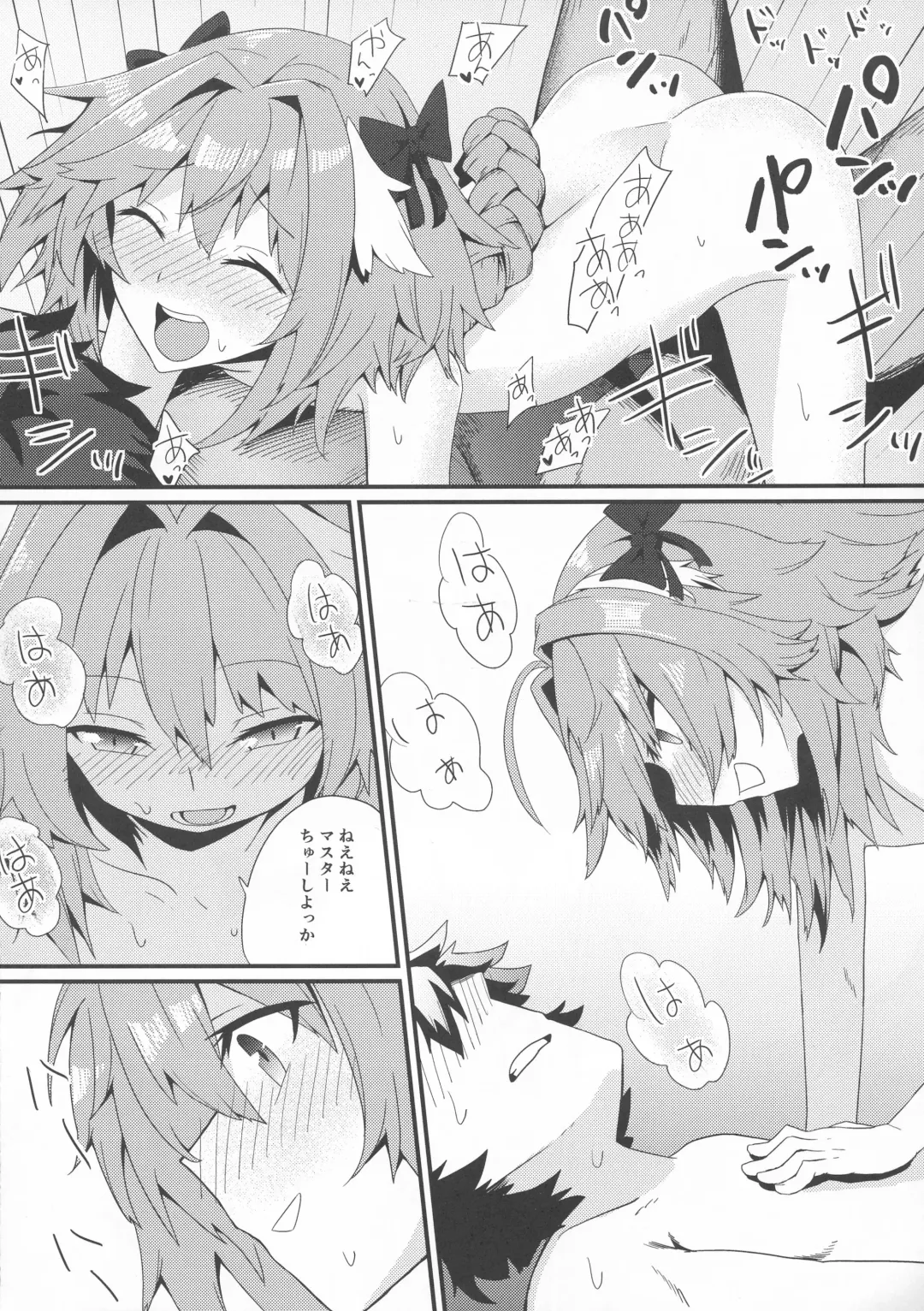 [Hanibi] Astolfo to Yoru no Chaldea Fhentai - Page 12