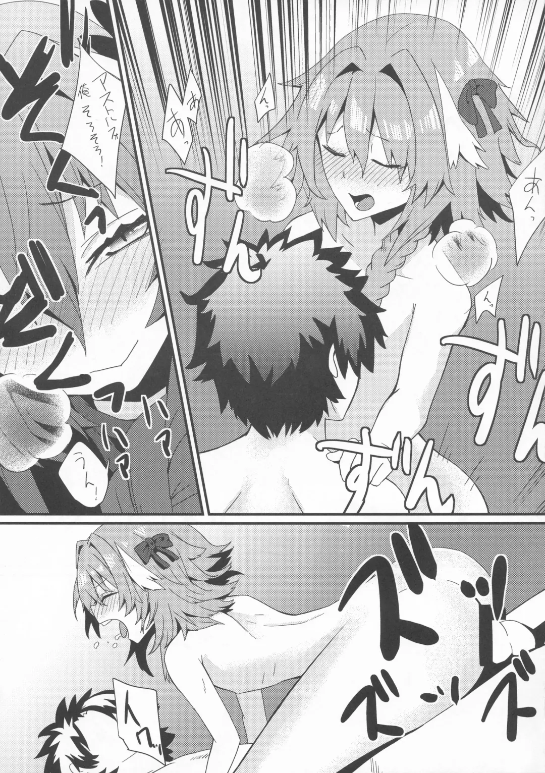[Hanibi] Astolfo to Yoru no Chaldea Fhentai - Page 15