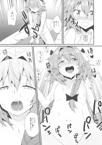 [Hanibi] Astolfo to Yoru no Chaldea Fhentai - Page 11