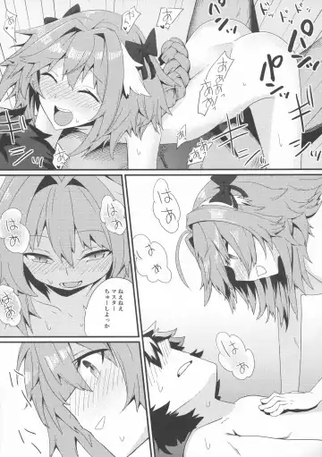 [Hanibi] Astolfo to Yoru no Chaldea Fhentai - Page 12