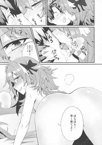 [Hanibi] Astolfo to Yoru no Chaldea Fhentai - Page 13
