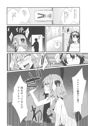 [Hanibi] Astolfo to Yoru no Chaldea Fhentai - Page 6