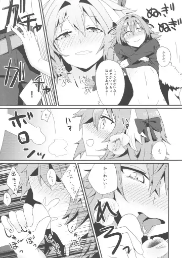[Hanibi] Astolfo to Yoru no Chaldea Fhentai - Page 9