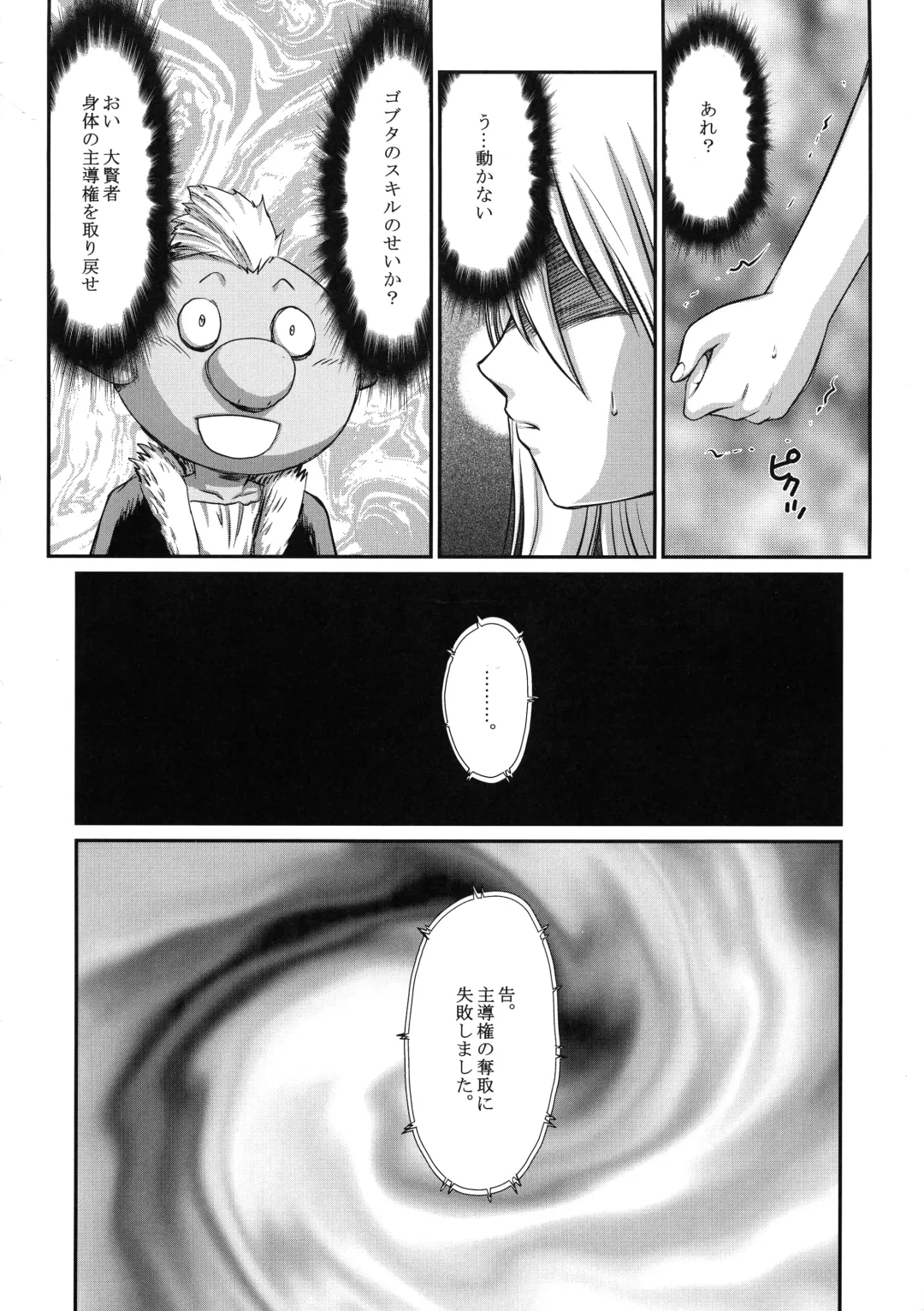 [Taira Hajime] Nanakorosu Okoshi Fhentai - Page 12
