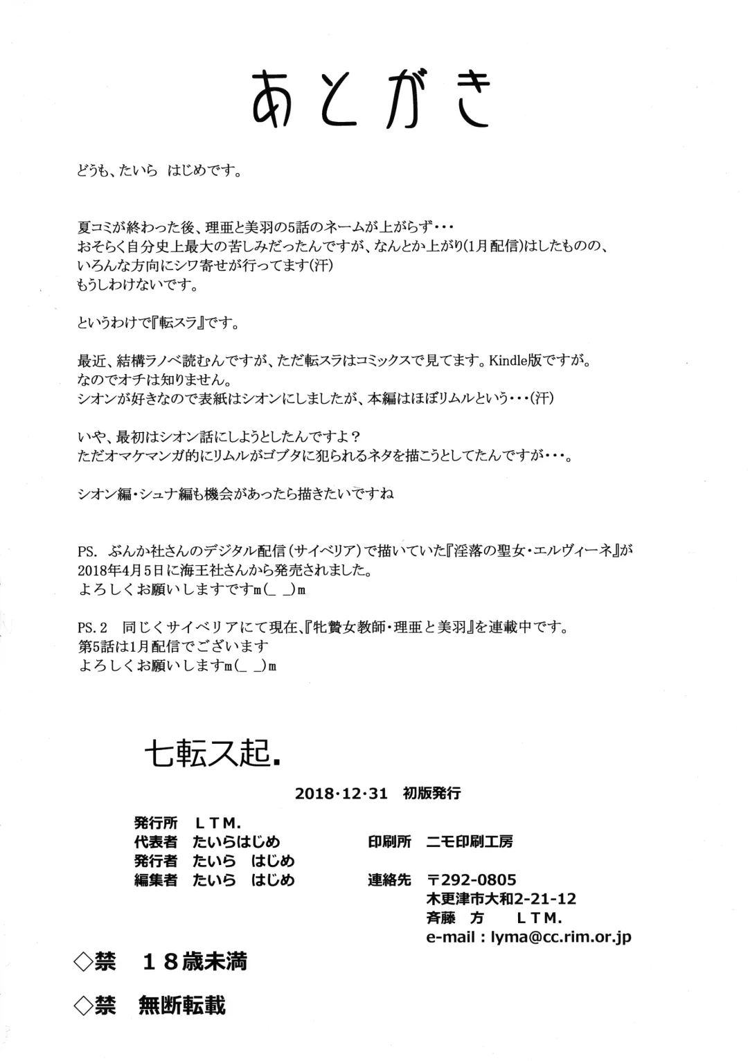 [Taira Hajime] Nanakorosu Okoshi Fhentai - Page 36