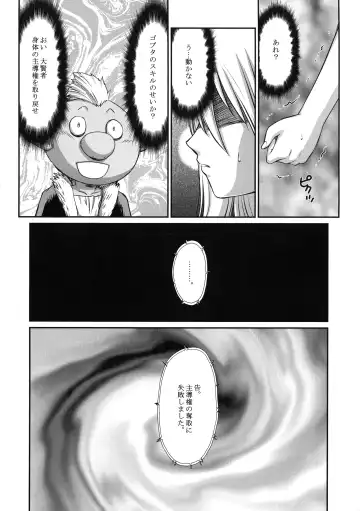 [Taira Hajime] Nanakorosu Okoshi Fhentai - Page 12
