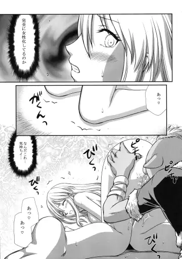 [Taira Hajime] Nanakorosu Okoshi Fhentai - Page 15