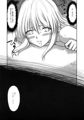 [Taira Hajime] Nanakorosu Okoshi Fhentai - Page 20