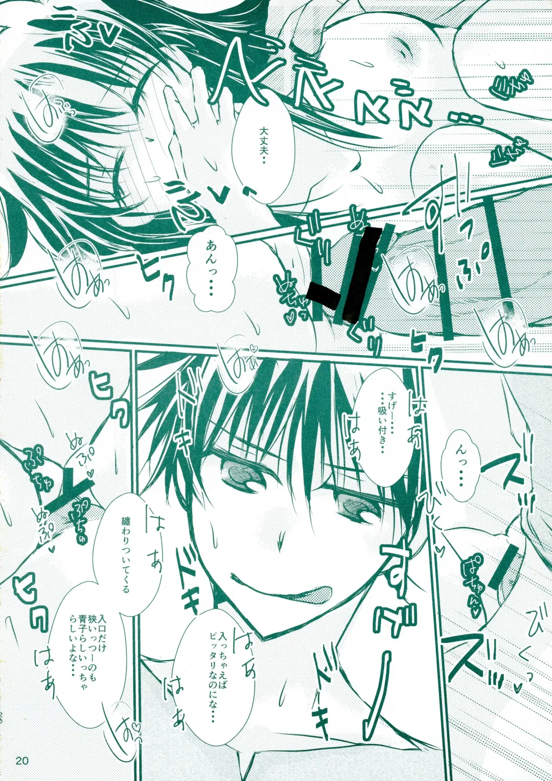 [Hayami Aya] Hatsunetsu Fhentai - Page 20