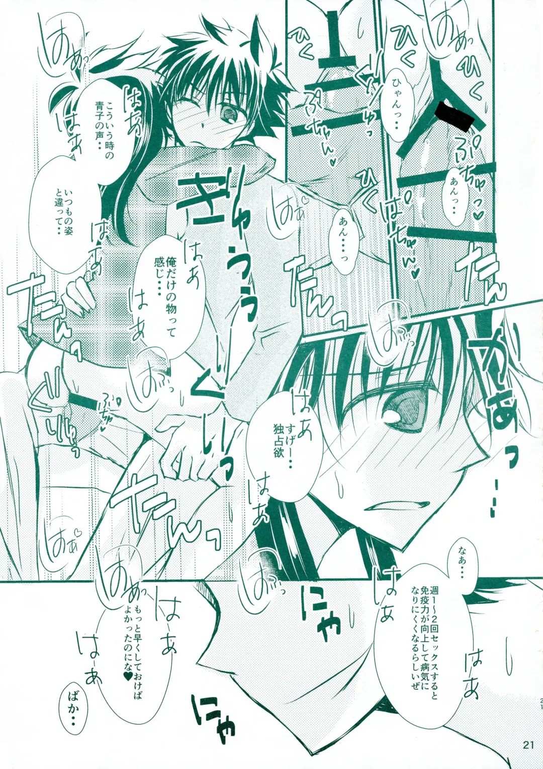 [Hayami Aya] Hatsunetsu Fhentai - Page 21