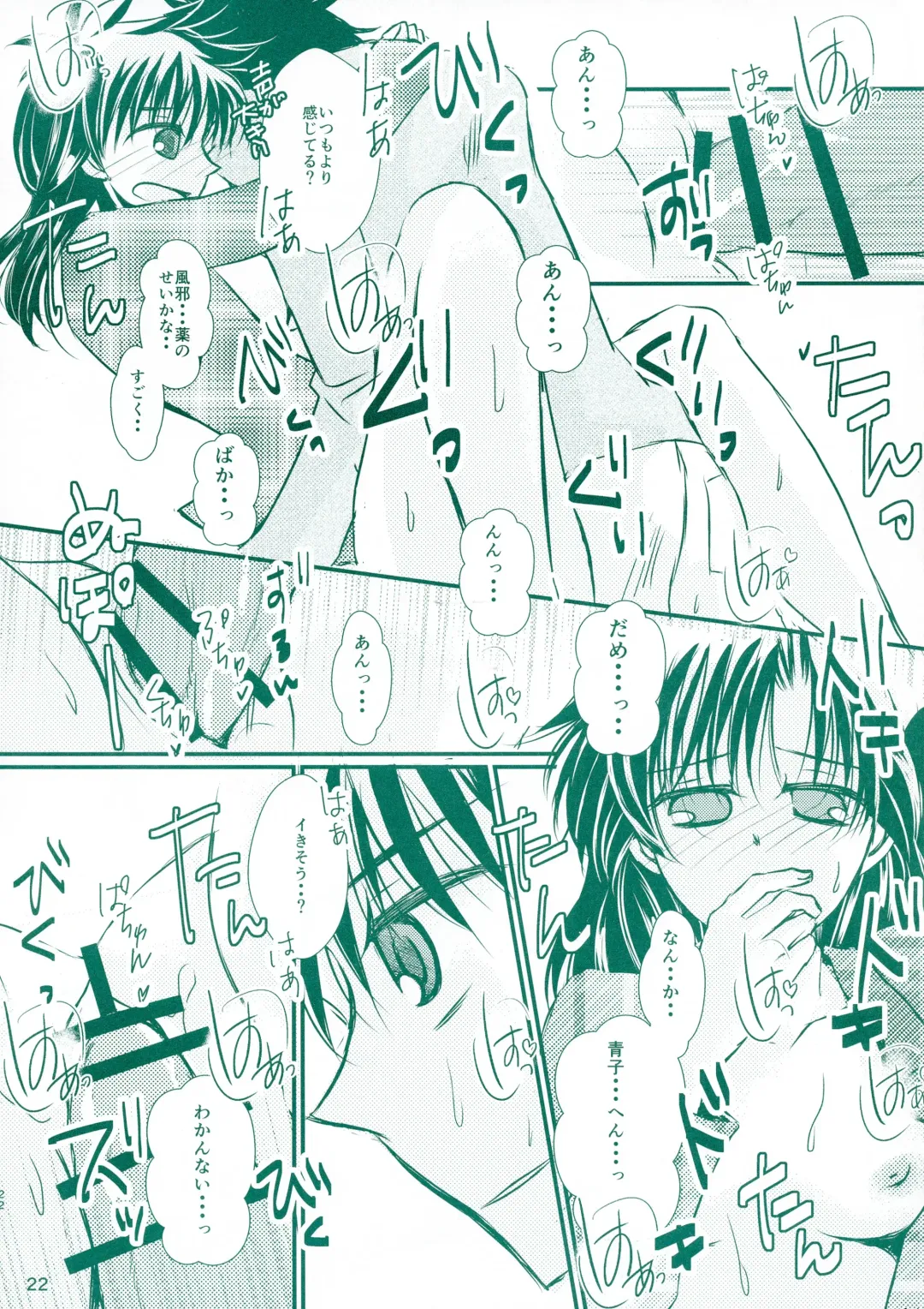 [Hayami Aya] Hatsunetsu Fhentai - Page 22