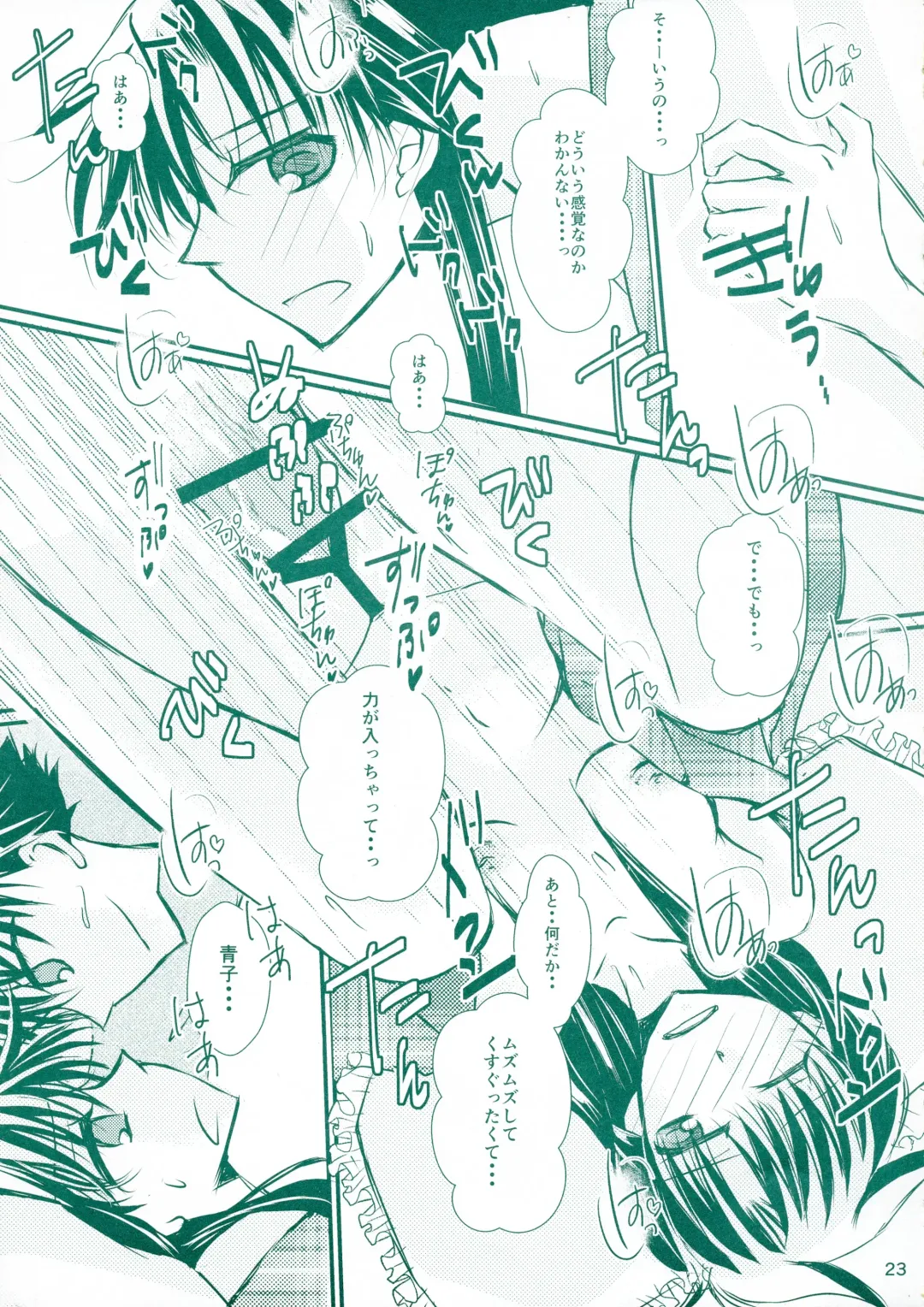 [Hayami Aya] Hatsunetsu Fhentai - Page 23