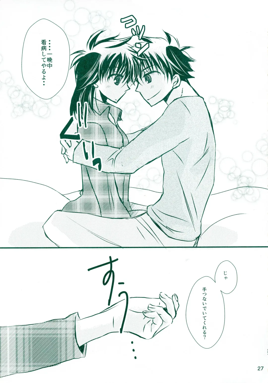 [Hayami Aya] Hatsunetsu Fhentai - Page 27