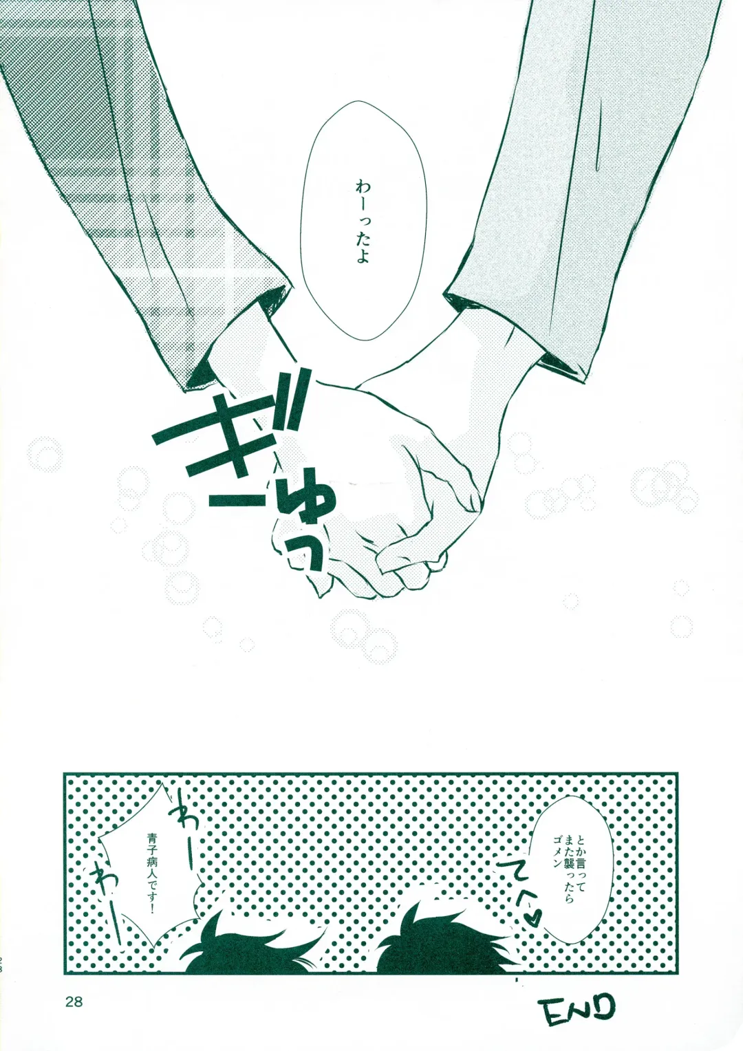 [Hayami Aya] Hatsunetsu Fhentai - Page 28