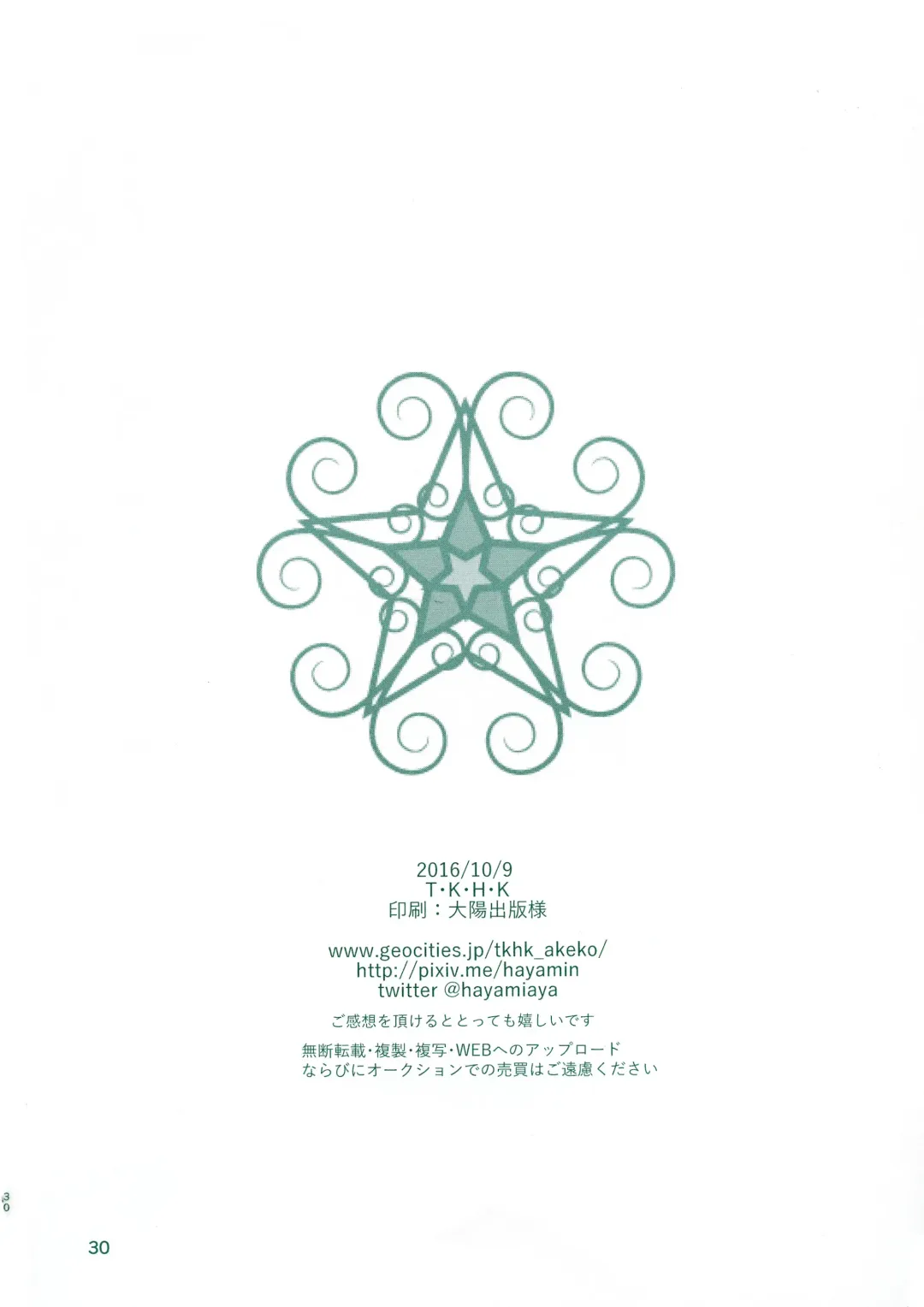 [Hayami Aya] Hatsunetsu Fhentai - Page 30